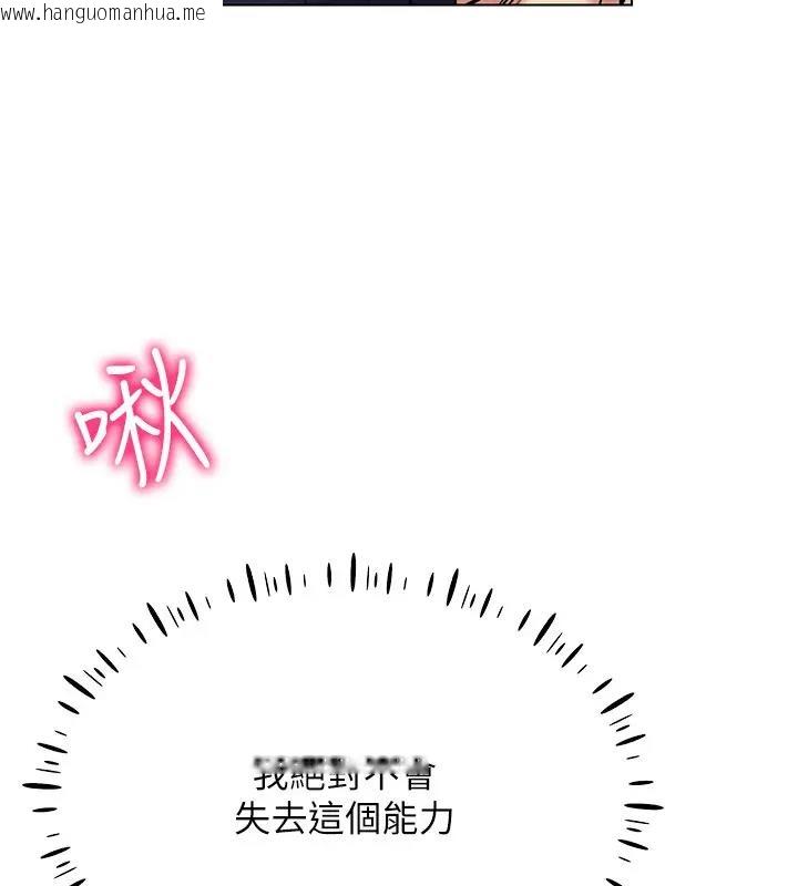 韩国漫画穿入VR成为性域猎人韩漫_穿入VR成为性域猎人-第27话-这个洞果然是最赞的在线免费阅读-韩国漫画-第59张图片