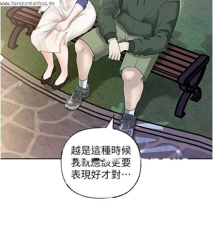 韩国漫画岳母为何那样韩漫_岳母为何那样-第9话-岳母妳看，我们和好了在线免费阅读-韩国漫画-第11张图片