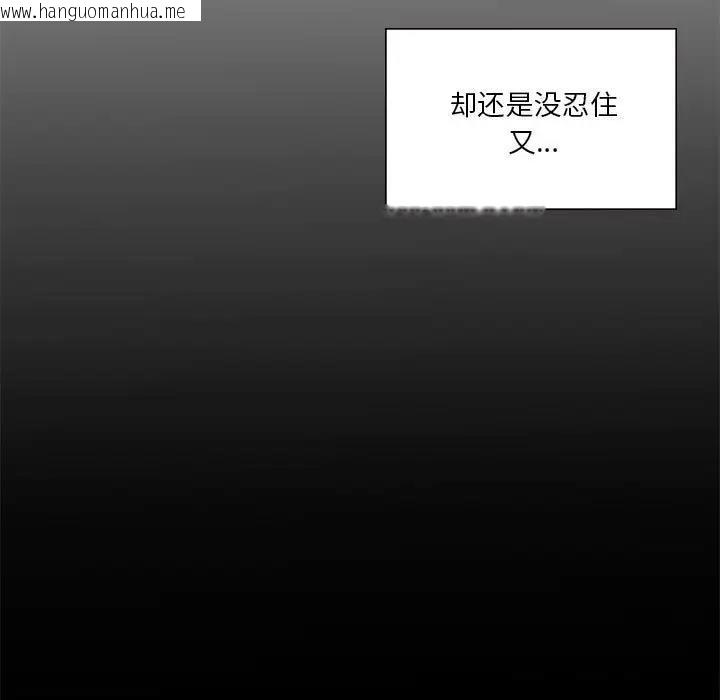 韩国漫画我靠升级逆袭成为大师韩漫_我靠升级逆袭成为大师-第11话在线免费阅读-韩国漫画-第13张图片