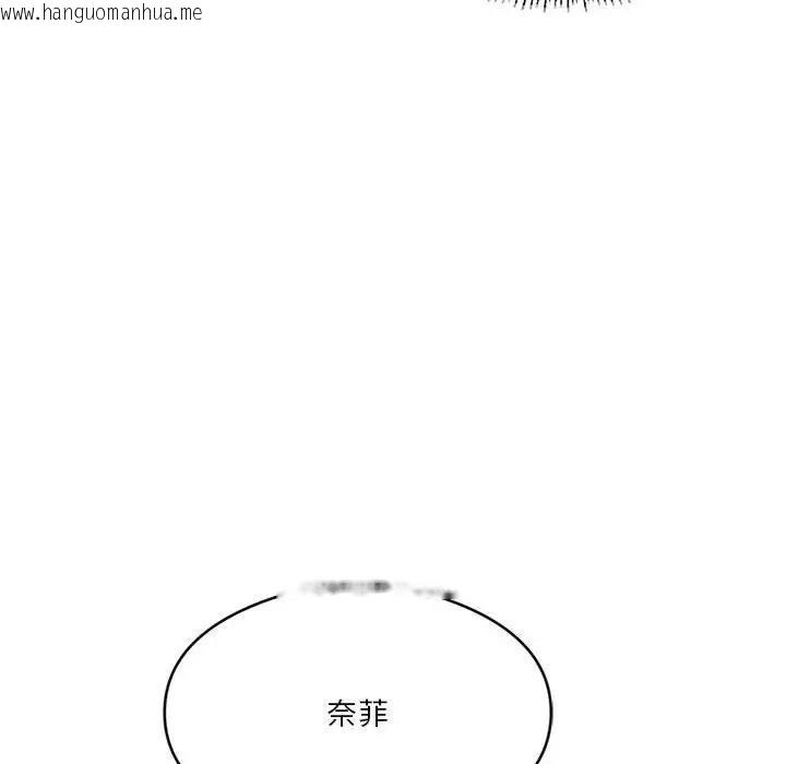 韩国漫画我靠升级逆袭成为大师韩漫_我靠升级逆袭成为大师-第11话在线免费阅读-韩国漫画-第114张图片