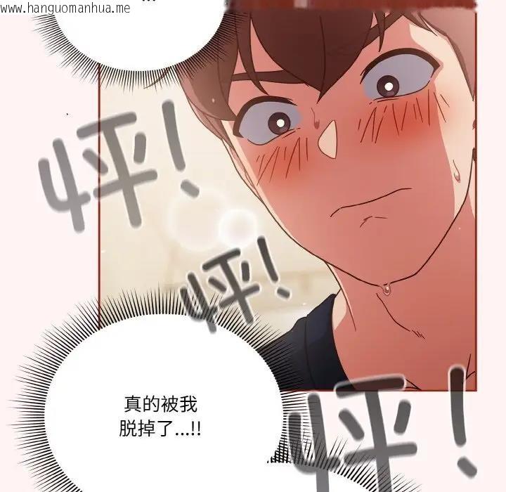 韩国漫画天降美差韩漫_天降美差-第7话在线免费阅读-韩国漫画-第20张图片