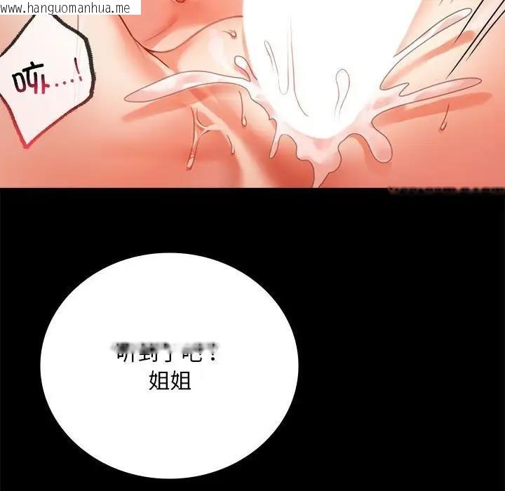 韩国漫画完美妻子的背叛/背叛的开始韩漫_完美妻子的背叛/背叛的开始-第30话在线免费阅读-韩国漫画-第57张图片