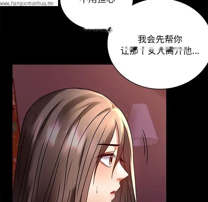 韩国漫画完美妻子的背叛/背叛的开始韩漫_完美妻子的背叛/背叛的开始-第30话在线免费阅读-韩国漫画-第29张图片