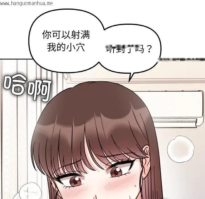 韩国漫画她才不是我姐姐韩漫_她才不是我姐姐-第27话在线免费阅读-韩国漫画-第86张图片