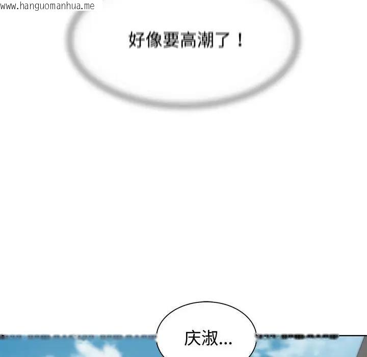 韩国漫画危险同学会韩漫_危险同学会-第23话在线免费阅读-韩国漫画-第120张图片