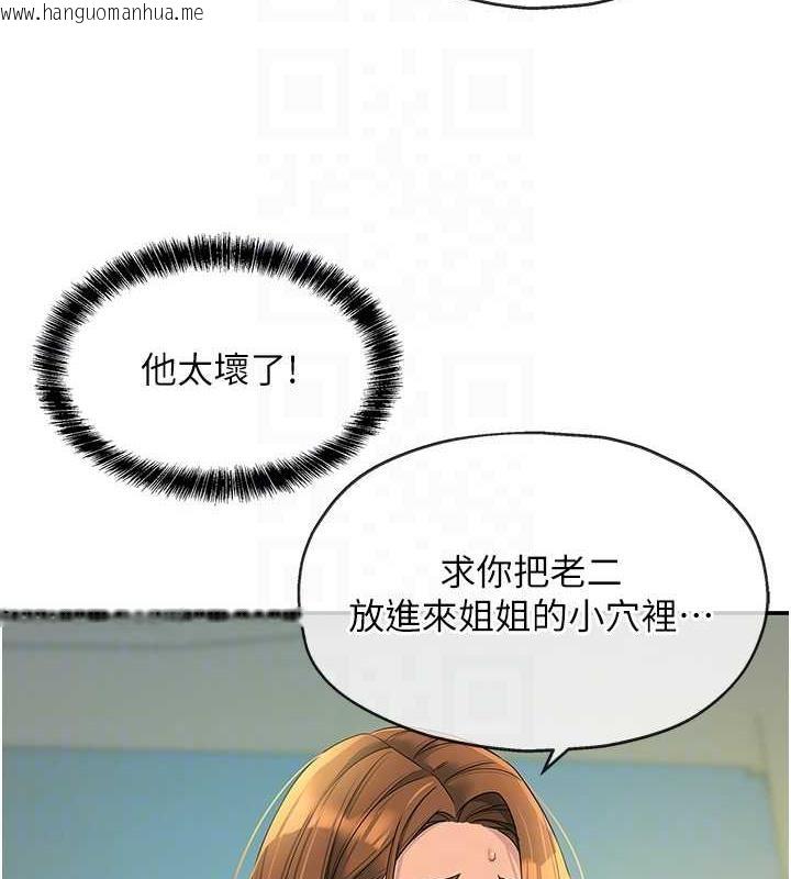 韩国漫画洞洞杂货店韩漫_洞洞杂货店-第94话-跟爱珍姐激烈车震在线免费阅读-韩国漫画-第75张图片