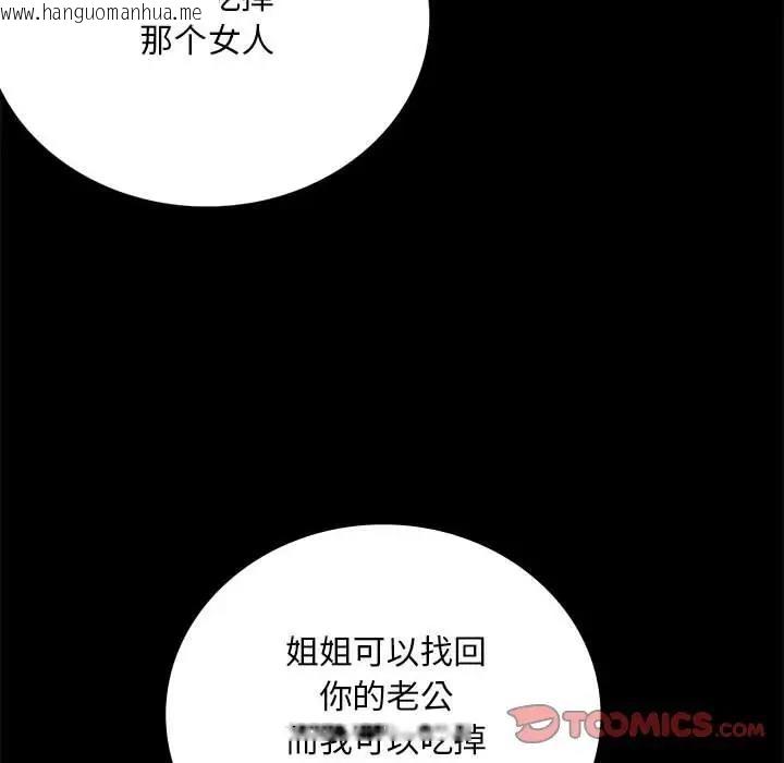 韩国漫画完美妻子的背叛/背叛的开始韩漫_完美妻子的背叛/背叛的开始-第30话在线免费阅读-韩国漫画-第36张图片