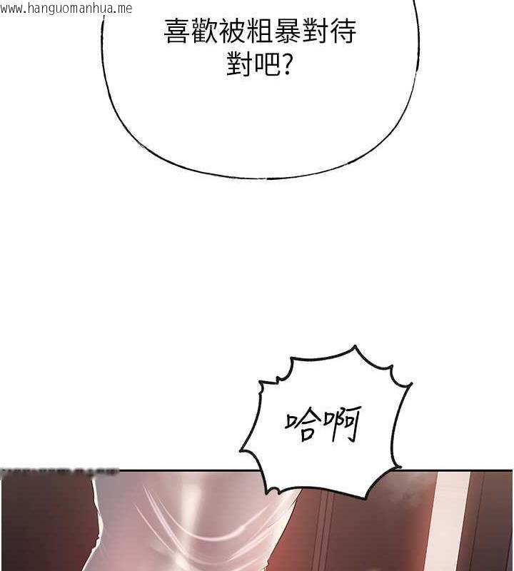 韩国漫画岳母为何那样韩漫_岳母为何那样-第9话-岳母妳看，我们和好了在线免费阅读-韩国漫画-第106张图片