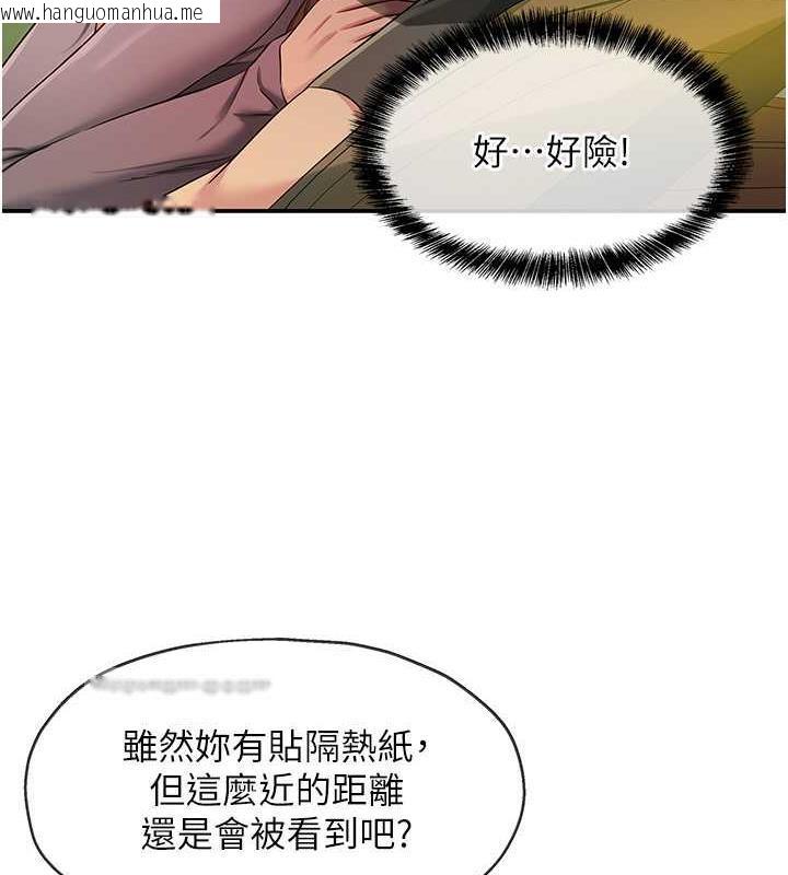 韩国漫画洞洞杂货店韩漫_洞洞杂货店-第94话-跟爱珍姐激烈车震在线免费阅读-韩国漫画-第40张图片