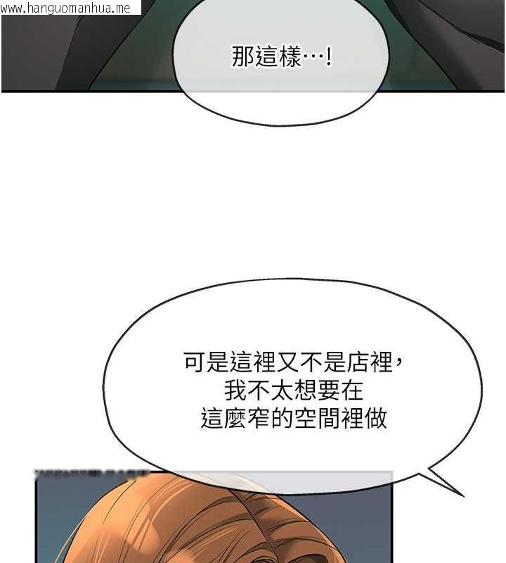 韩国漫画洞洞杂货店韩漫_洞洞杂货店-第94话-跟爱珍姐激烈车震在线免费阅读-韩国漫画-第68张图片