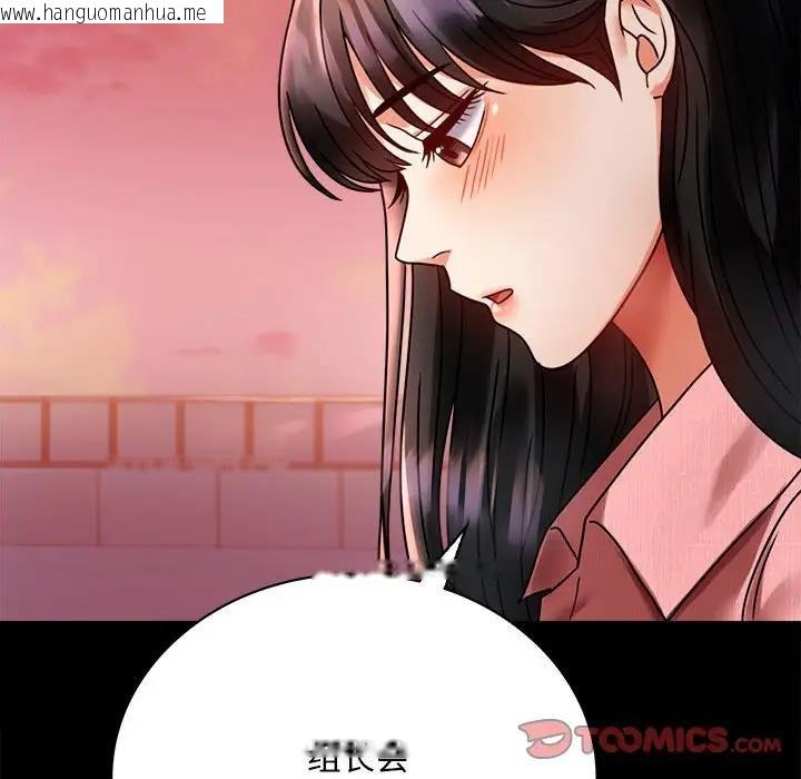 韩国漫画完美妻子的背叛/背叛的开始韩漫_完美妻子的背叛/背叛的开始-第30话在线免费阅读-韩国漫画-第68张图片