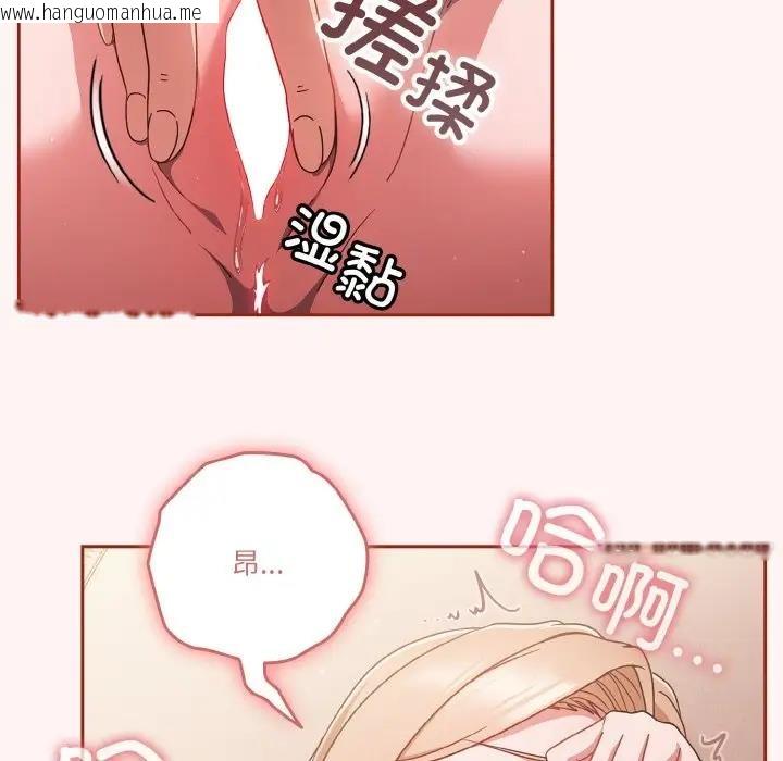 韩国漫画天降美差韩漫_天降美差-第7话在线免费阅读-韩国漫画-第44张图片