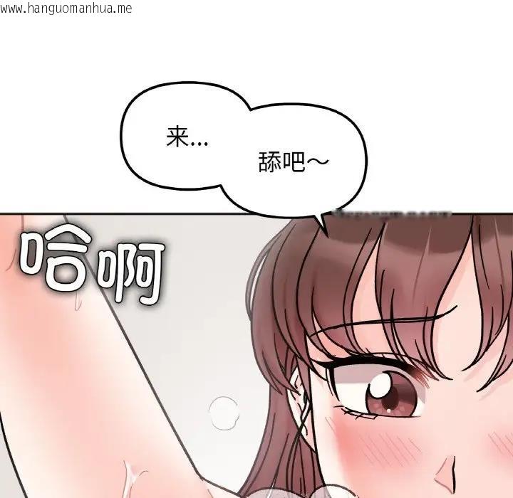 韩国漫画她才不是我姐姐韩漫_她才不是我姐姐-第27话在线免费阅读-韩国漫画-第38张图片