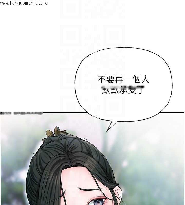 韩国漫画岳母为何那样韩漫_岳母为何那样-第9话-岳母妳看，我们和好了在线免费阅读-韩国漫画-第16张图片