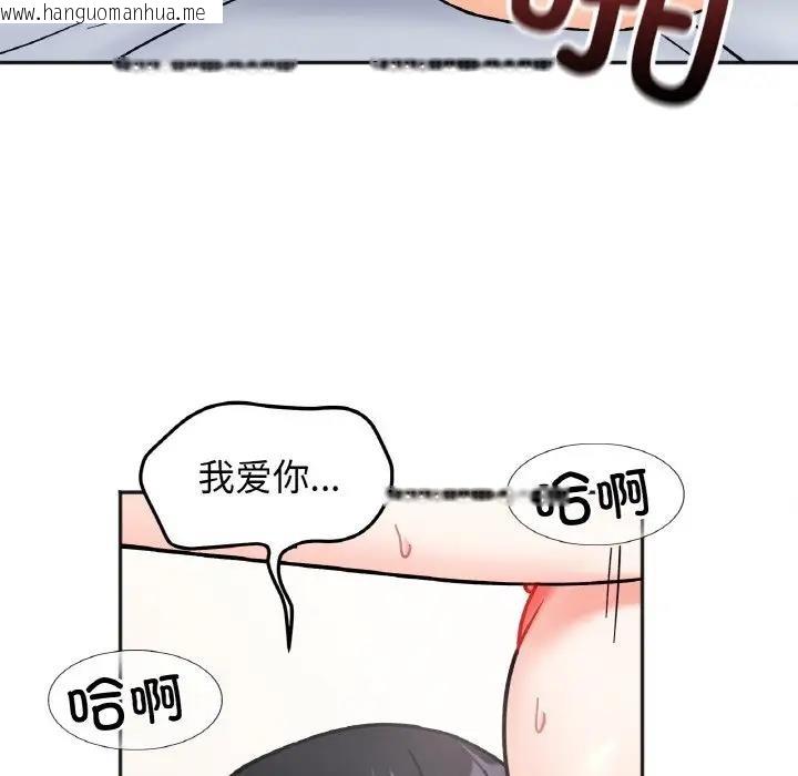 韩国漫画她才不是我姐姐韩漫_她才不是我姐姐-第27话在线免费阅读-韩国漫画-第68张图片