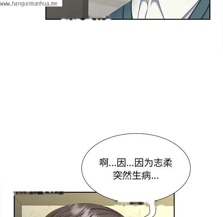 韩国漫画欢迎来到亲子咖啡厅/猎艳韩漫_欢迎来到亲子咖啡厅/猎艳-第26话在线免费阅读-韩国漫画-第68张图片