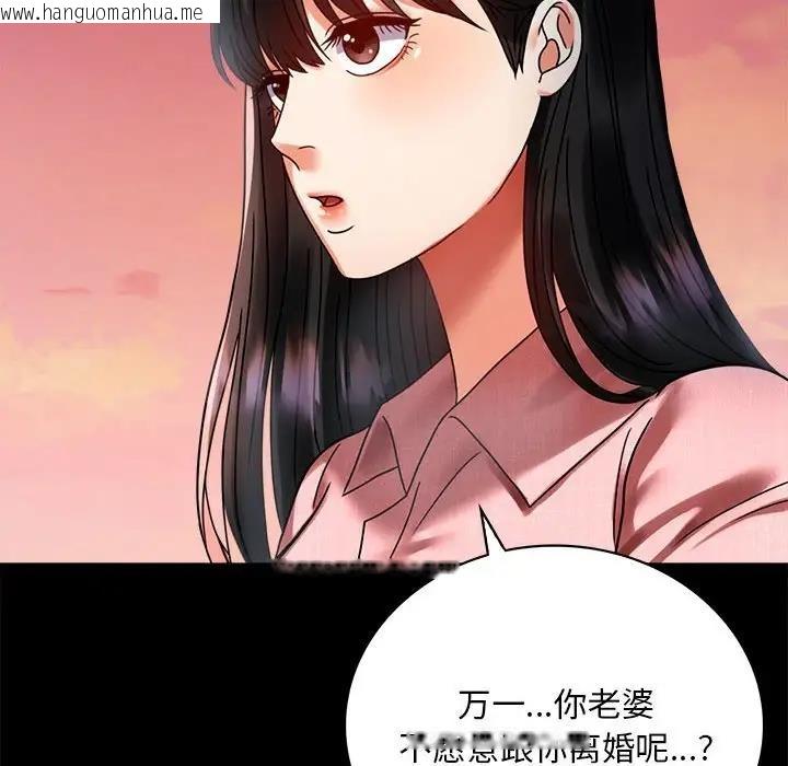 韩国漫画完美妻子的背叛/背叛的开始韩漫_完美妻子的背叛/背叛的开始-第30话在线免费阅读-韩国漫画-第90张图片