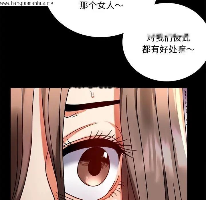 韩国漫画完美妻子的背叛/背叛的开始韩漫_完美妻子的背叛/背叛的开始-第30话在线免费阅读-韩国漫画-第37张图片