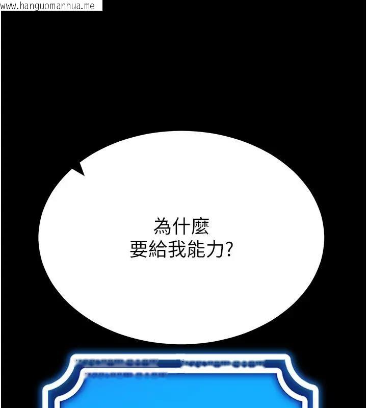 韩国漫画穿入VR成为性域猎人韩漫_穿入VR成为性域猎人-第27话-这个洞果然是最赞的在线免费阅读-韩国漫画-第32张图片