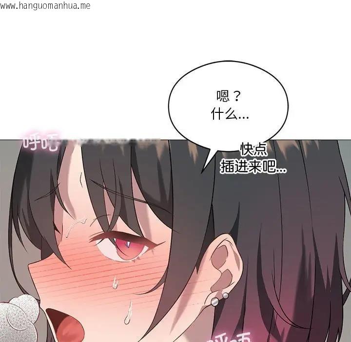 韩国漫画我靠升级逆袭成为大师韩漫_我靠升级逆袭成为大师-第11话在线免费阅读-韩国漫画-第117张图片