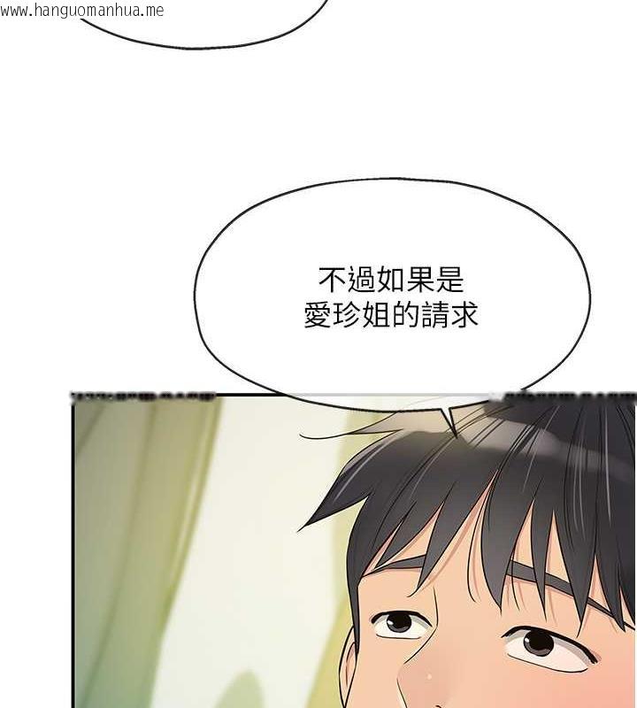 韩国漫画洞洞杂货店韩漫_洞洞杂货店-第94话-跟爱珍姐激烈车震在线免费阅读-韩国漫画-第70张图片