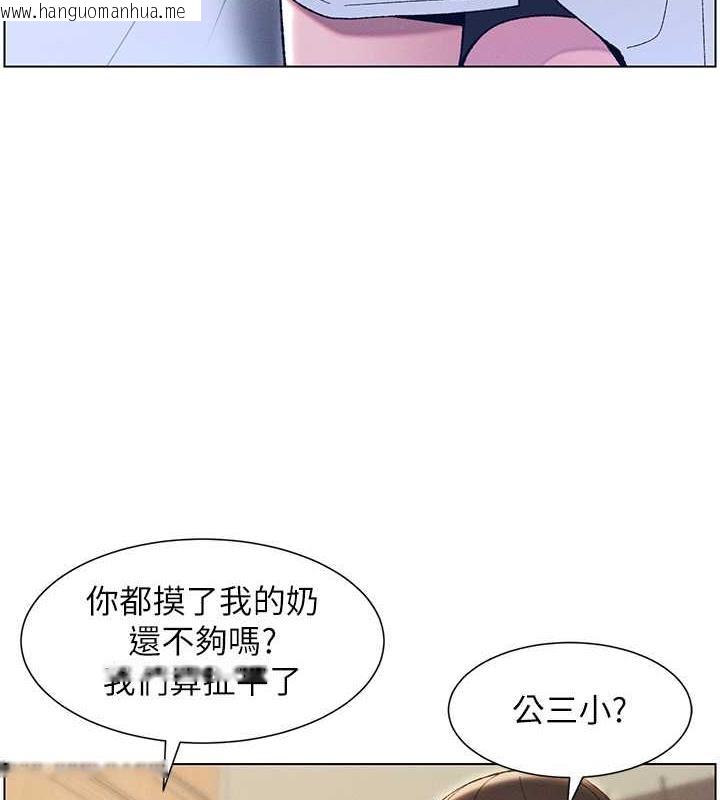 韩国漫画兄妹的秘密授课韩漫_兄妹的秘密授课-第14话-I-say-肉!-you-say-棒!在线免费阅读-韩国漫画-第70张图片