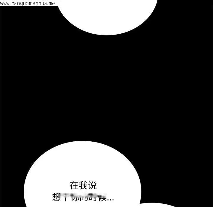 韩国漫画完美妻子的背叛/背叛的开始韩漫_完美妻子的背叛/背叛的开始-第30话在线免费阅读-韩国漫画-第55张图片