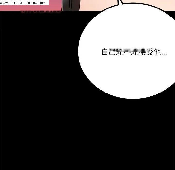 韩国漫画完美妻子的背叛/背叛的开始韩漫_完美妻子的背叛/背叛的开始-第30话在线免费阅读-韩国漫画-第75张图片