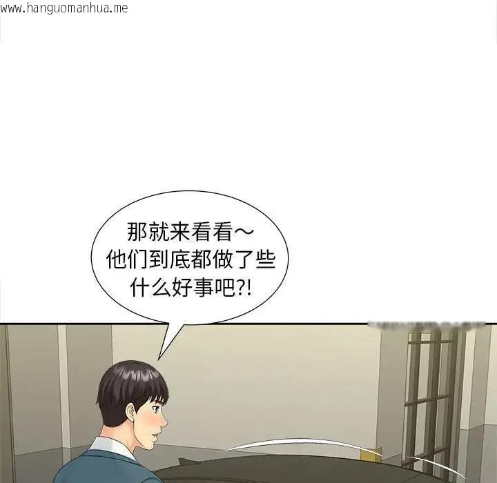 韩国漫画欢迎来到亲子咖啡厅/猎艳韩漫_欢迎来到亲子咖啡厅/猎艳-第26话在线免费阅读-韩国漫画-第97张图片