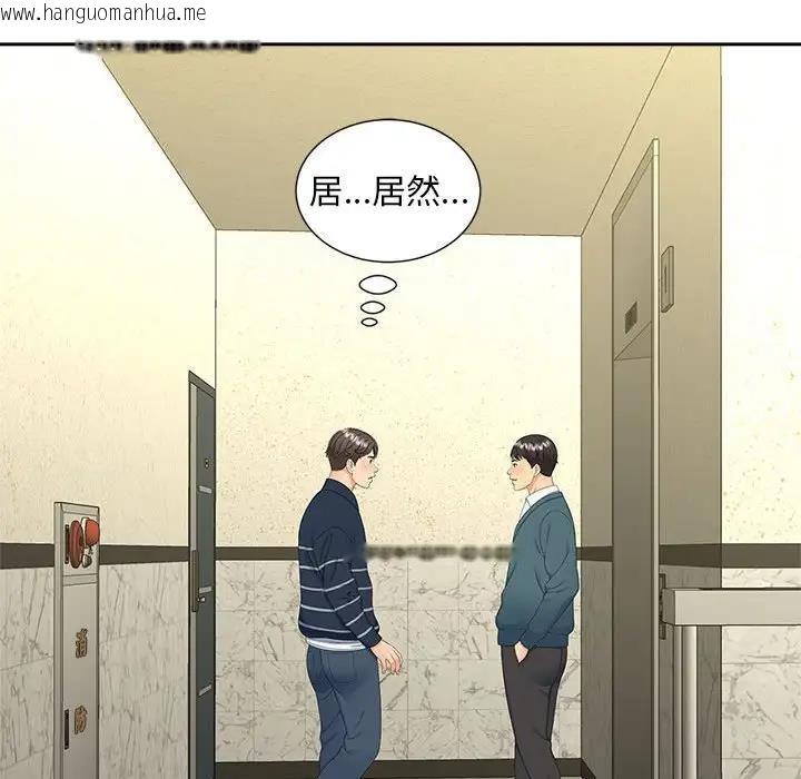 韩国漫画欢迎来到亲子咖啡厅/猎艳韩漫_欢迎来到亲子咖啡厅/猎艳-第26话在线免费阅读-韩国漫画-第63张图片