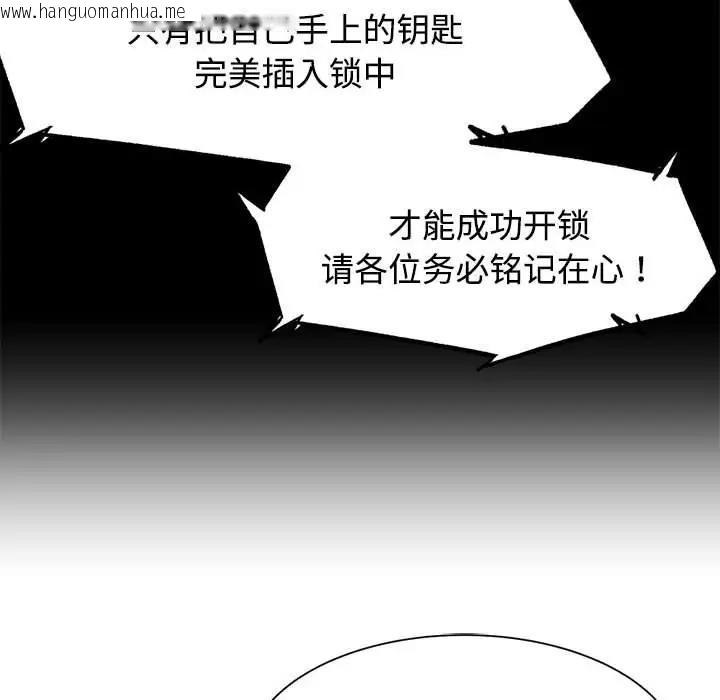 韩国漫画危险同学会韩漫_危险同学会-第23话在线免费阅读-韩国漫画-第202张图片