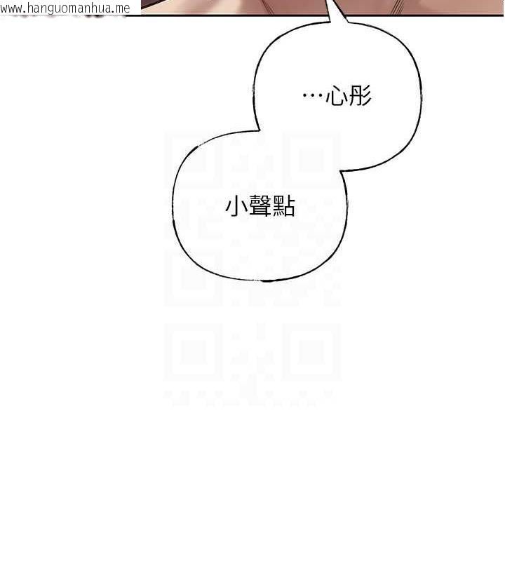 韩国漫画岳母为何那样韩漫_岳母为何那样-第9话-岳母妳看，我们和好了在线免费阅读-韩国漫画-第69张图片