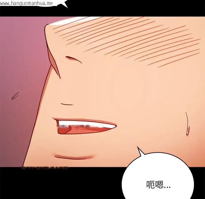 韩国漫画完美妻子的背叛/背叛的开始韩漫_完美妻子的背叛/背叛的开始-第30话在线免费阅读-韩国漫画-第128张图片