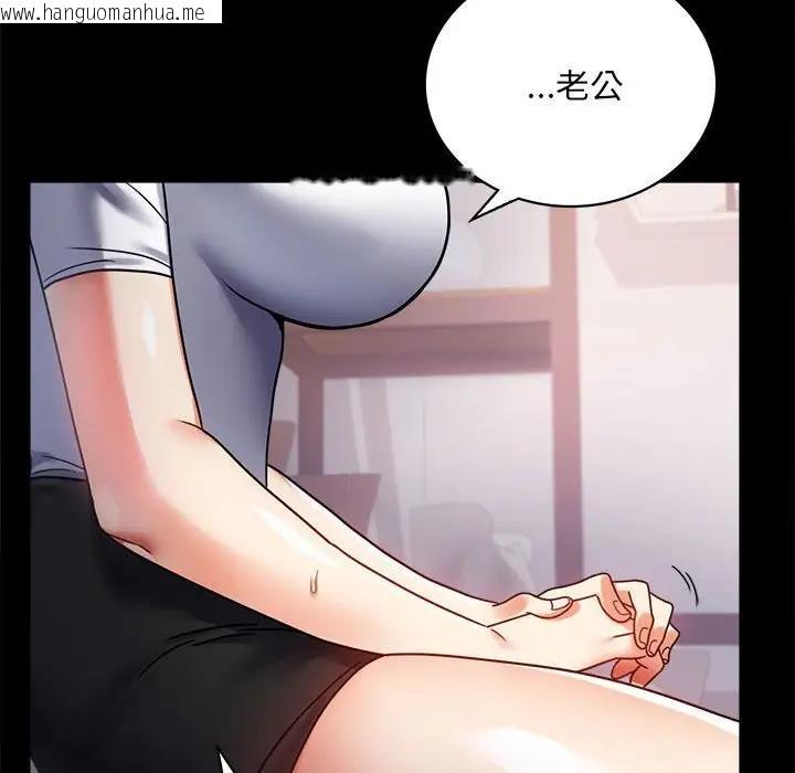 韩国漫画完美妻子的背叛/背叛的开始韩漫_完美妻子的背叛/背叛的开始-第30话在线免费阅读-韩国漫画-第173张图片