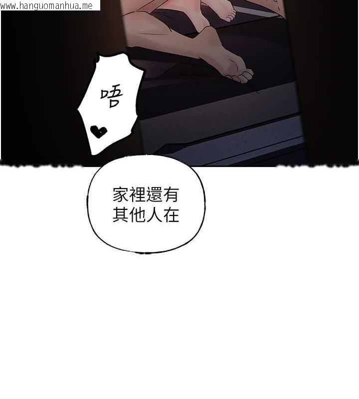 韩国漫画岳母为何那样韩漫_岳母为何那样-第9话-岳母妳看，我们和好了在线免费阅读-韩国漫画-第71张图片