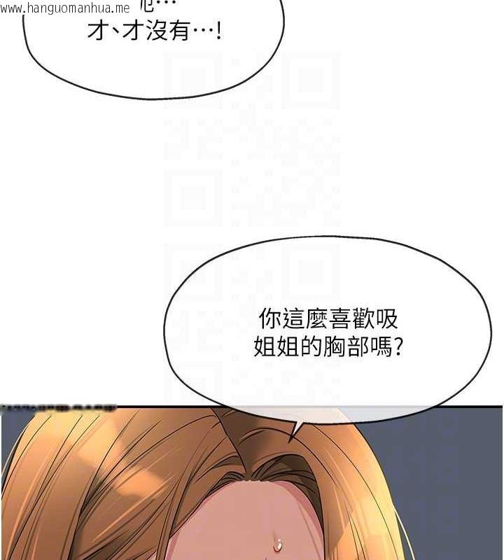 韩国漫画洞洞杂货店韩漫_洞洞杂货店-第94话-跟爱珍姐激烈车震在线免费阅读-韩国漫画-第96张图片