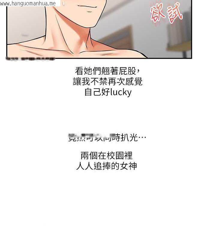 韩国漫画玩转学姐韩漫_玩转学姐-第22话-想做，屁股就再摇骚一点在线免费阅读-韩国漫画-第2张图片