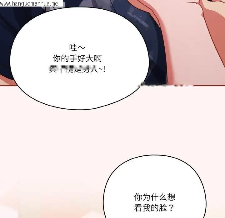 韩国漫画天降美差韩漫_天降美差-第7话在线免费阅读-韩国漫画-第65张图片