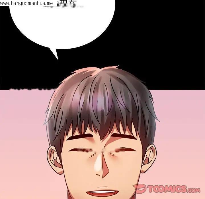 韩国漫画完美妻子的背叛/背叛的开始韩漫_完美妻子的背叛/背叛的开始-第30话在线免费阅读-韩国漫画-第100张图片