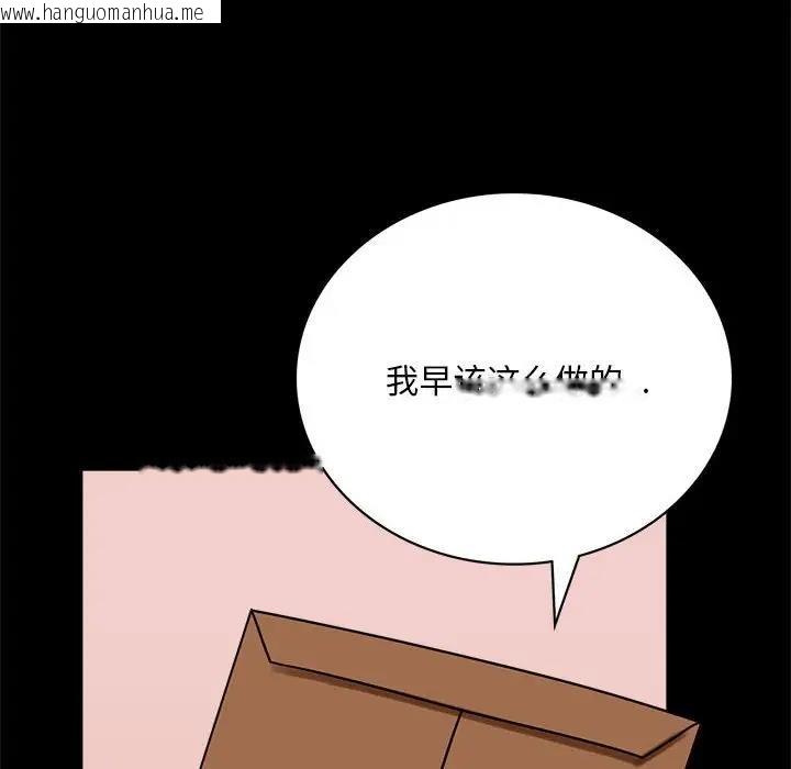 韩国漫画完美妻子的背叛/背叛的开始韩漫_完美妻子的背叛/背叛的开始-第30话在线免费阅读-韩国漫画-第86张图片