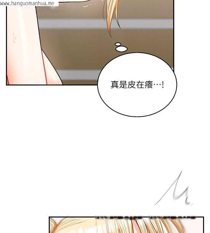 韩国漫画玩转学姐韩漫_玩转学姐-第22话-想做，屁股就再摇骚一点在线免费阅读-韩国漫画-第21张图片