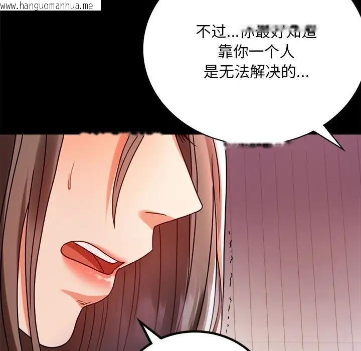 韩国漫画完美妻子的背叛/背叛的开始韩漫_完美妻子的背叛/背叛的开始-第30话在线免费阅读-韩国漫画-第42张图片