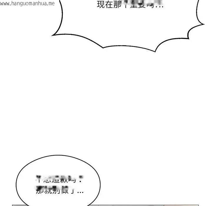 韩国漫画我靠升级逆袭成为大师韩漫_我靠升级逆袭成为大师-第11话在线免费阅读-韩国漫画-第123张图片