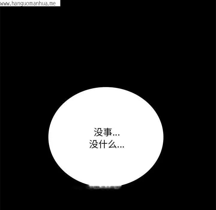 韩国漫画完美妻子的背叛/背叛的开始韩漫_完美妻子的背叛/背叛的开始-第30话在线免费阅读-韩国漫画-第153张图片