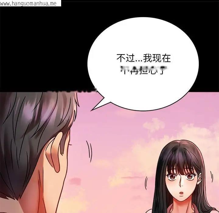 韩国漫画完美妻子的背叛/背叛的开始韩漫_完美妻子的背叛/背叛的开始-第30话在线免费阅读-韩国漫画-第98张图片