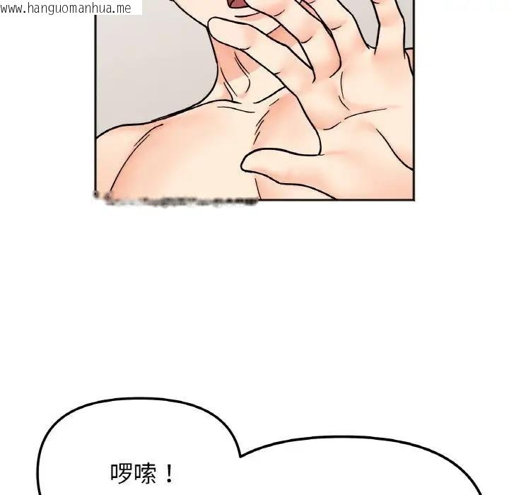 韩国漫画她才不是我姐姐韩漫_她才不是我姐姐-第27话在线免费阅读-韩国漫画-第127张图片