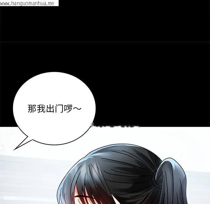 韩国漫画完美妻子的背叛/背叛的开始韩漫_完美妻子的背叛/背叛的开始-第30话在线免费阅读-韩国漫画-第146张图片