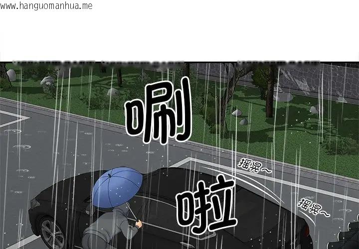 韩国漫画欢迎来到亲子咖啡厅/猎艳韩漫_欢迎来到亲子咖啡厅/猎艳-第26话在线免费阅读-韩国漫画-第3张图片