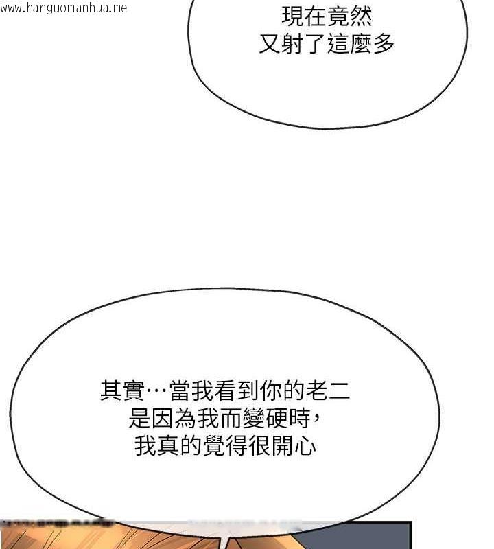 韩国漫画洞洞杂货店韩漫_洞洞杂货店-第94话-跟爱珍姐激烈车震在线免费阅读-韩国漫画-第131张图片