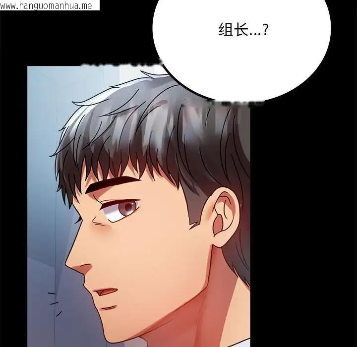 韩国漫画完美妻子的背叛/背叛的开始韩漫_完美妻子的背叛/背叛的开始-第30话在线免费阅读-韩国漫画-第149张图片